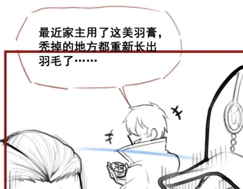 无限使徒与十二战姬漫画免费阅读下拉式漫画,第379话 光核结晶134图