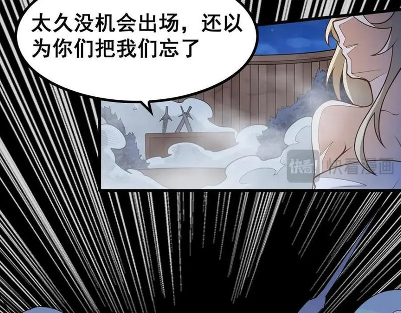 无限使徒与十二战姬漫画免费阅读下拉式漫画,第379话 光核结晶36图