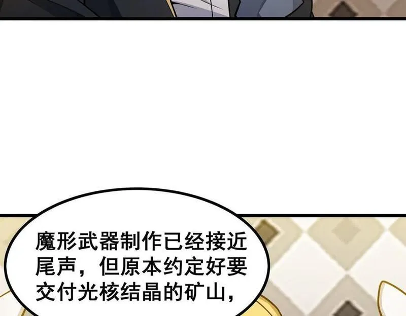 无限使徒与十二战姬漫画免费阅读下拉式漫画,第379话 光核结晶80图