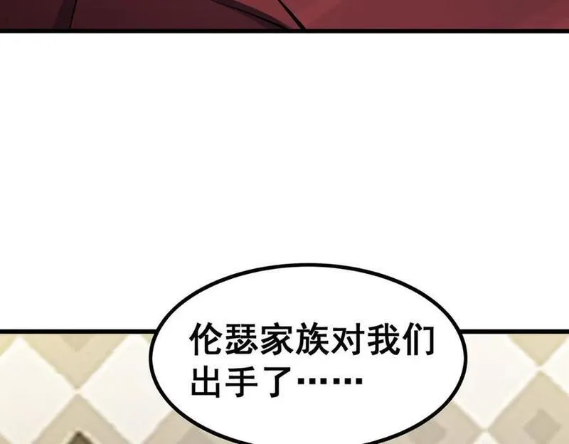 无限使徒与十二战姬漫画免费阅读下拉式漫画,第379话 光核结晶64图