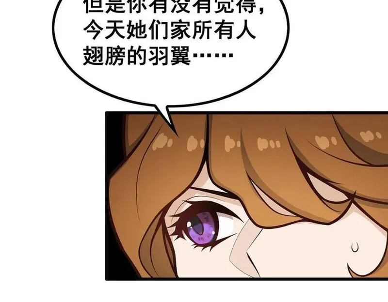 无限使徒与十二战姬3漫画,第380话 秘制美羽膏12图