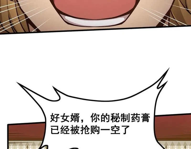 无限使徒与十二战姬3漫画,第380话 秘制美羽膏86图