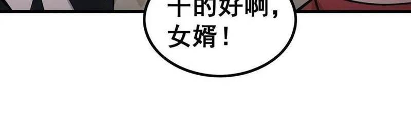 无限使徒与十二战姬3漫画,第380话 秘制美羽膏95图