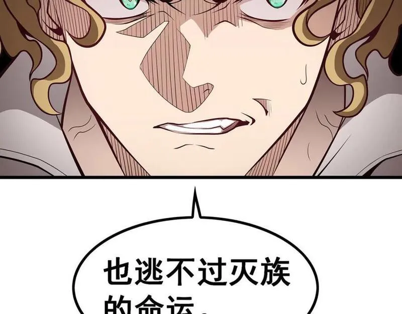 无限使徒与十二战姬3漫画,第380话 秘制美羽膏82图