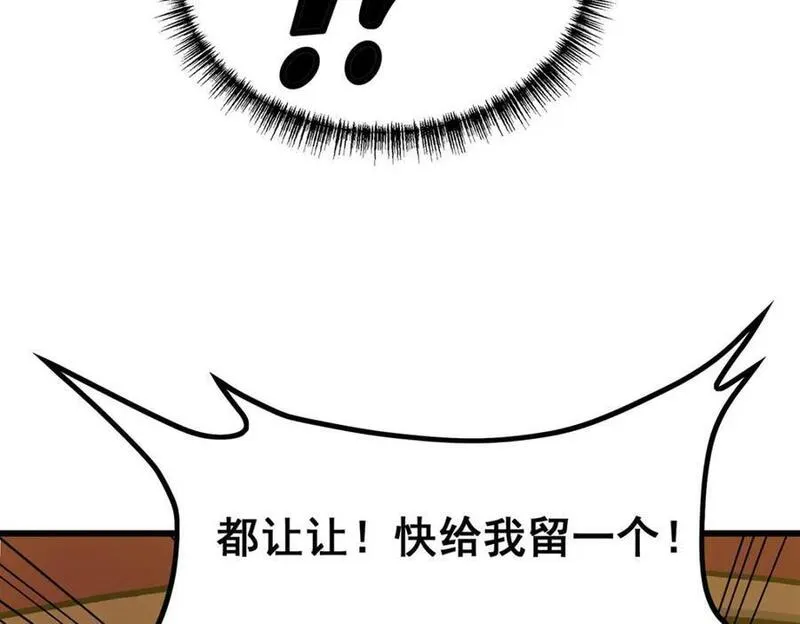 无限使徒与十二战姬3漫画,第380话 秘制美羽膏54图