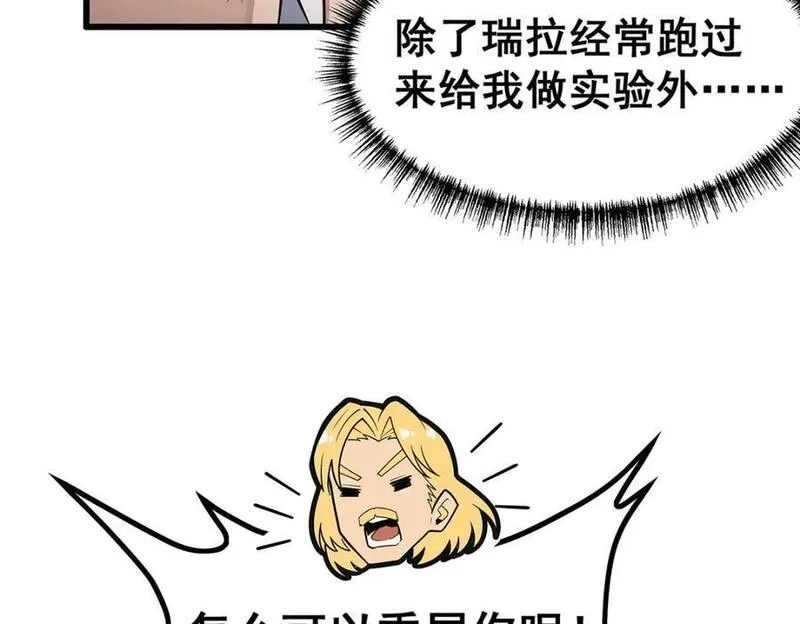 无限使徒与十二战姬3漫画,第380话 秘制美羽膏112图