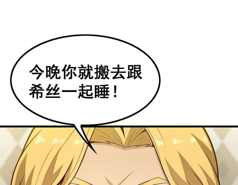 无限使徒与十二战姬3漫画,第380话 秘制美羽膏106图