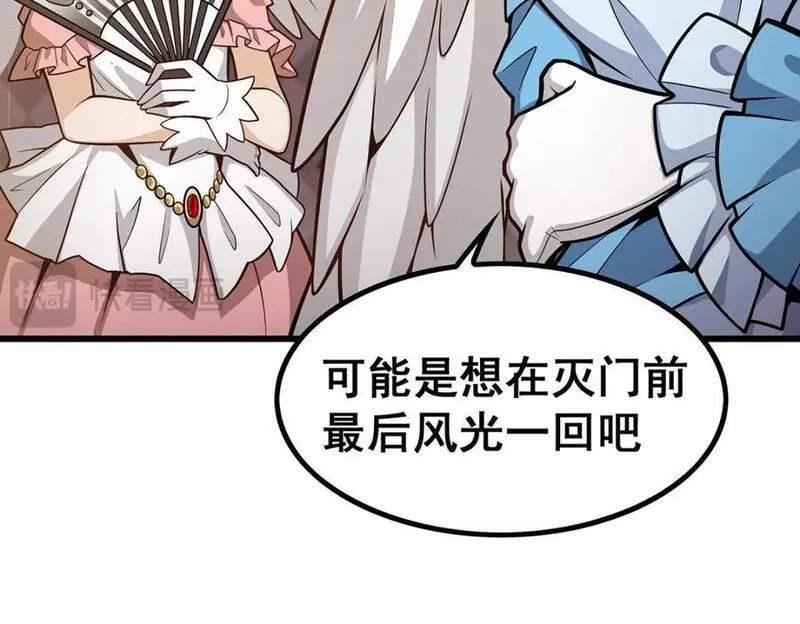 无限使徒与十二战姬3漫画,第380话 秘制美羽膏10图