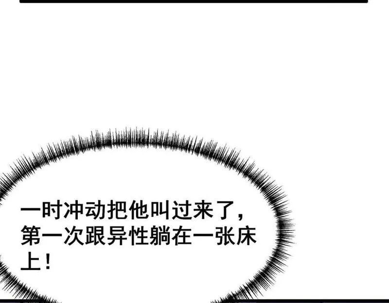 无限使徒与十二战姬漫画下拉式漫画,第381话 喜当爹28图