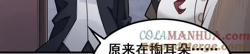 无限使徒与十二战姬漫画下拉式漫画,第381话 喜当爹101图