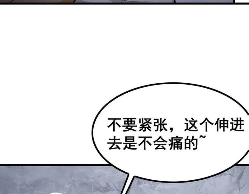 无限使徒与十二战姬漫画下拉式漫画,第381话 喜当爹88图