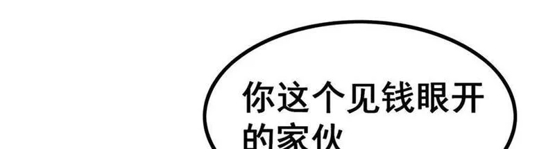 无限使徒与十二战姬漫画下拉式漫画,第381话 喜当爹111图