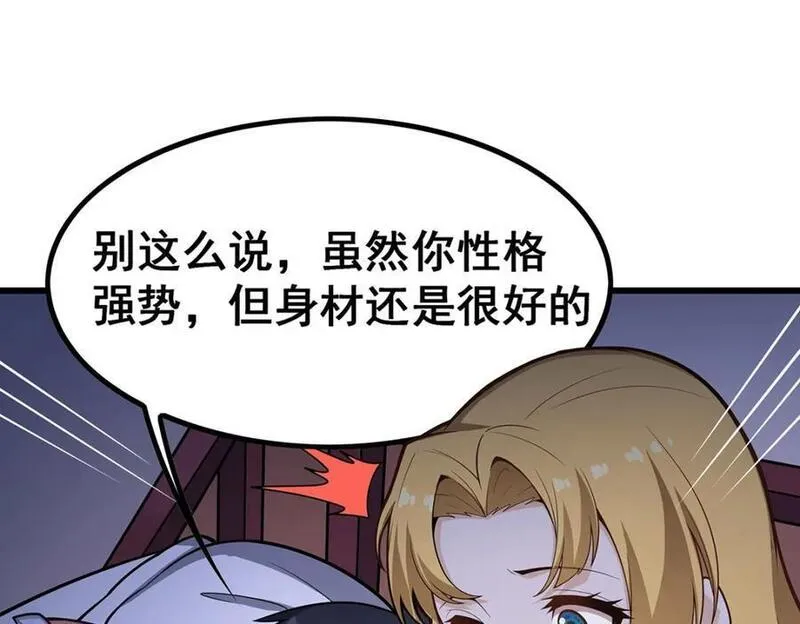 无限使徒与十二战姬漫画下拉式漫画,第381话 喜当爹68图