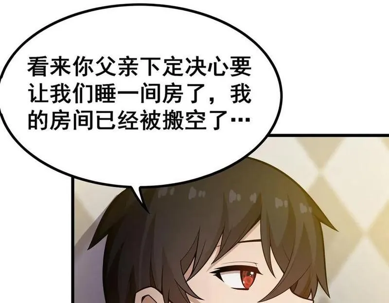 无限使徒与十二战姬漫画下拉式漫画,第381话 喜当爹8图