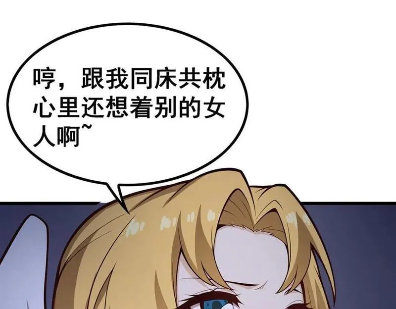 无限使徒与十二战姬漫画下拉式漫画,第381话 喜当爹64图