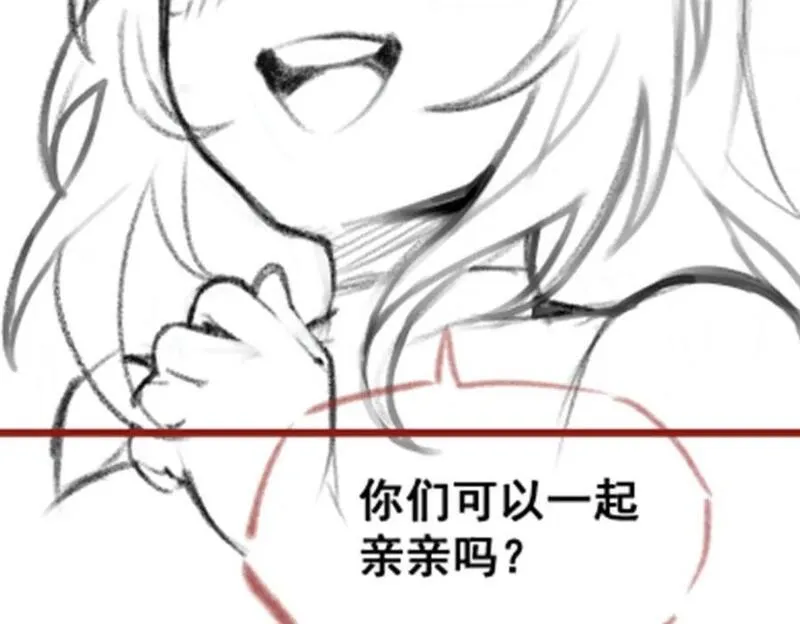 无限使徒与十二战姬漫画下拉式漫画,第381话 喜当爹126图