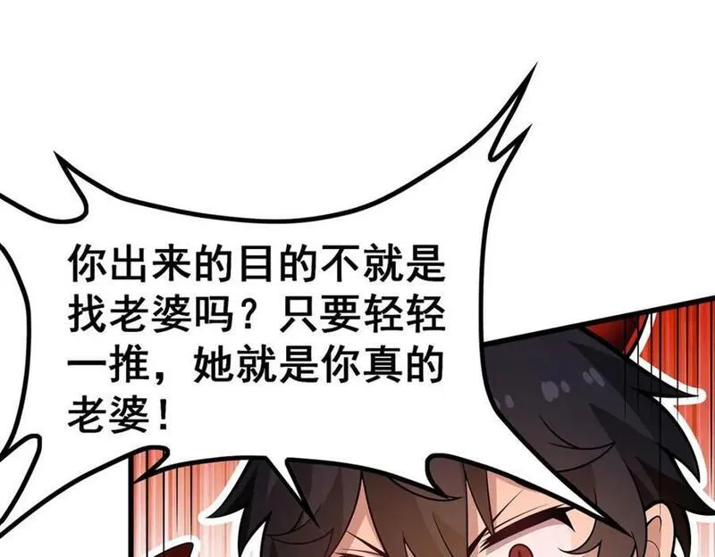 无限使徒与十二战姬漫画下拉式漫画,第381话 喜当爹42图