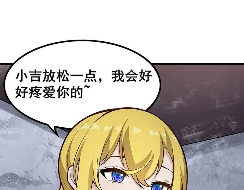 无限使徒与十二战姬漫画下拉式漫画,第381话 喜当爹82图