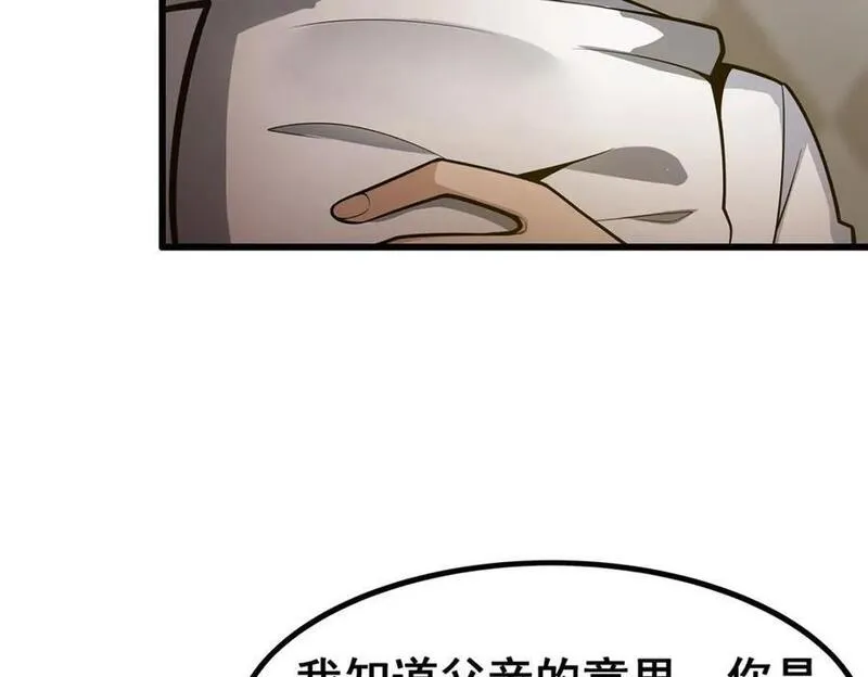 无限使徒与十二战姬漫画下拉式漫画,第381话 喜当爹10图