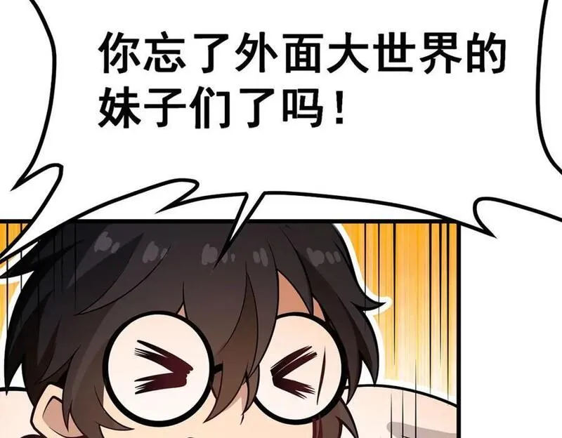 无限使徒与十二战姬漫画下拉式漫画,第381话 喜当爹48图