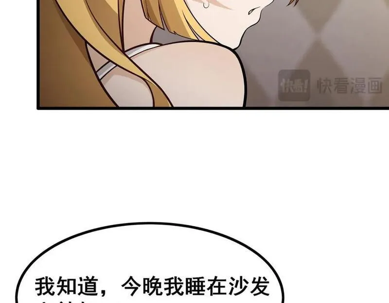 无限使徒与十二战姬漫画下拉式漫画,第381话 喜当爹16图