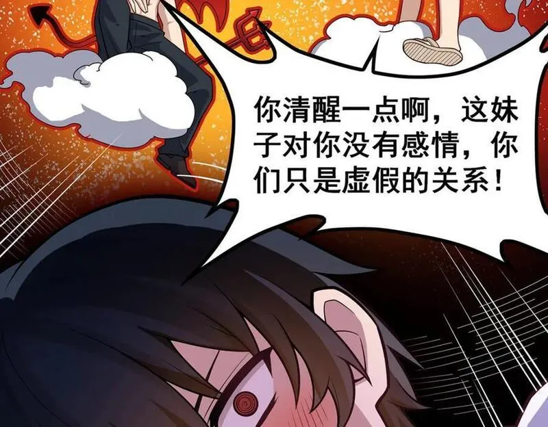 无限使徒与十二战姬漫画下拉式漫画,第381话 喜当爹40图