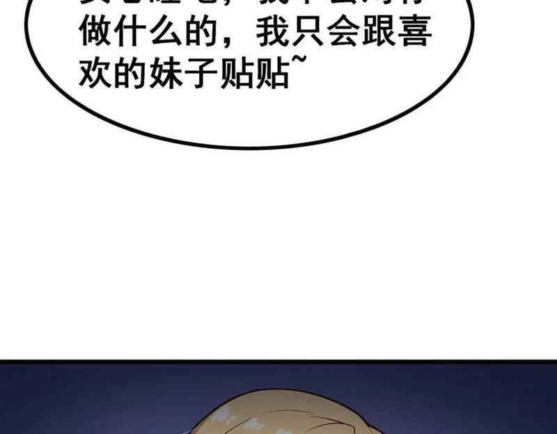 无限使徒与十二战姬漫画下拉式漫画,第381话 喜当爹60图