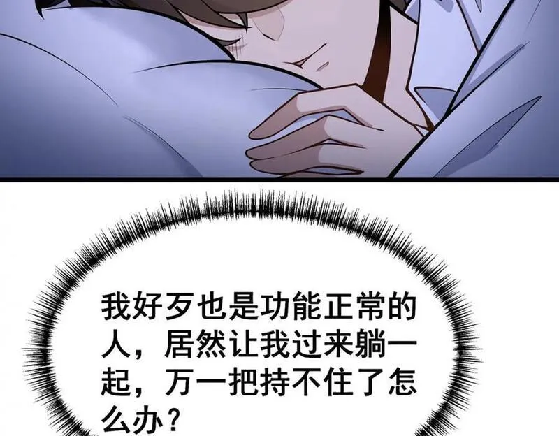 无限使徒与十二战姬漫画下拉式漫画,第381话 喜当爹36图