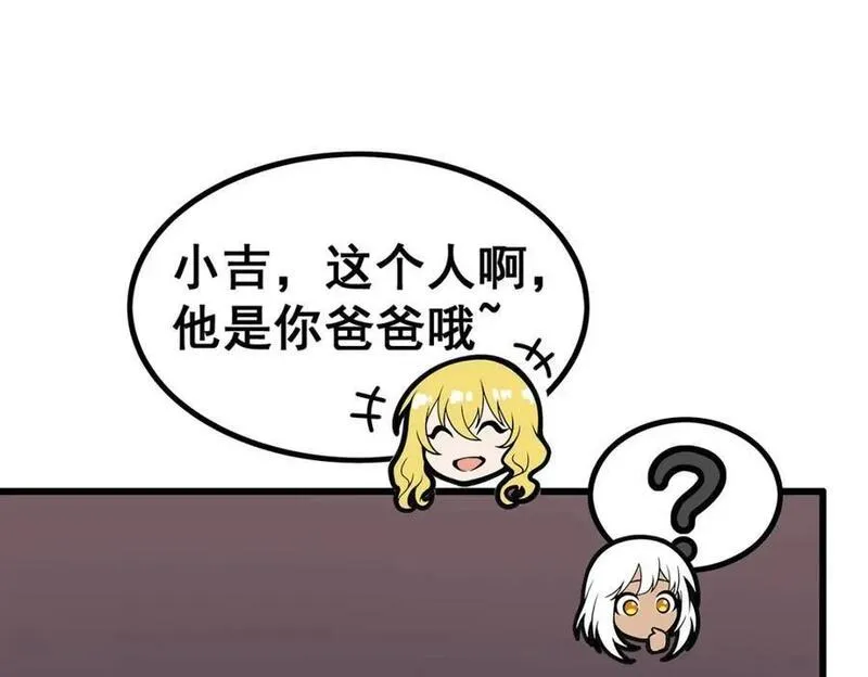 无限使徒与十二战姬3漫画,第382话 白学现场4图