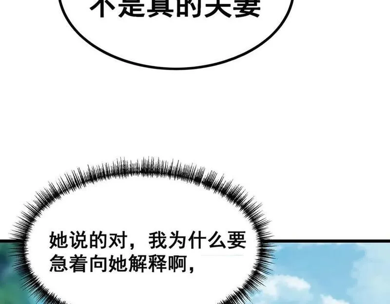 无限使徒与十二战姬3漫画,第382话 白学现场80图