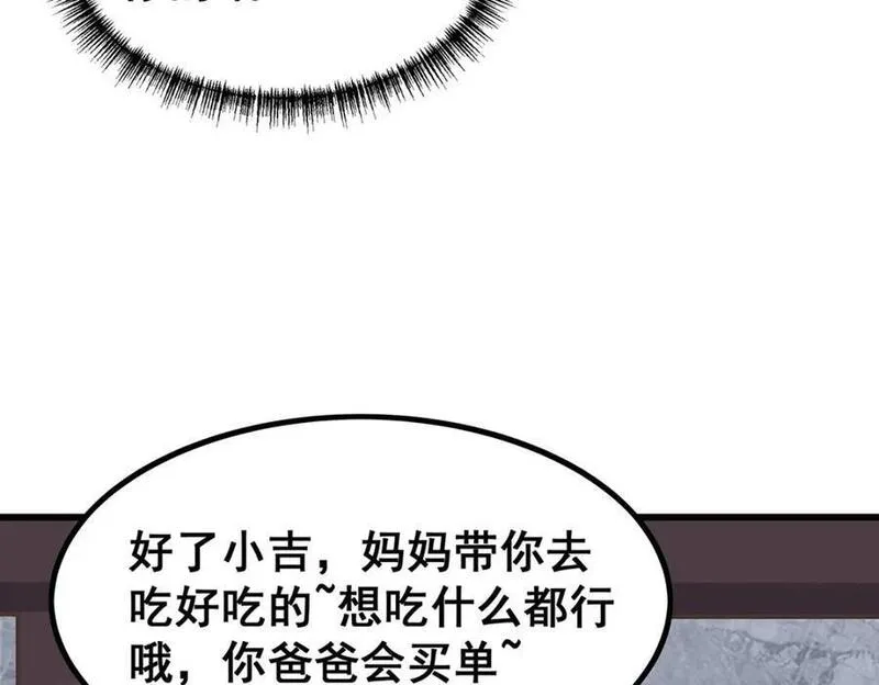 无限使徒与十二战姬3漫画,第382话 白学现场66图