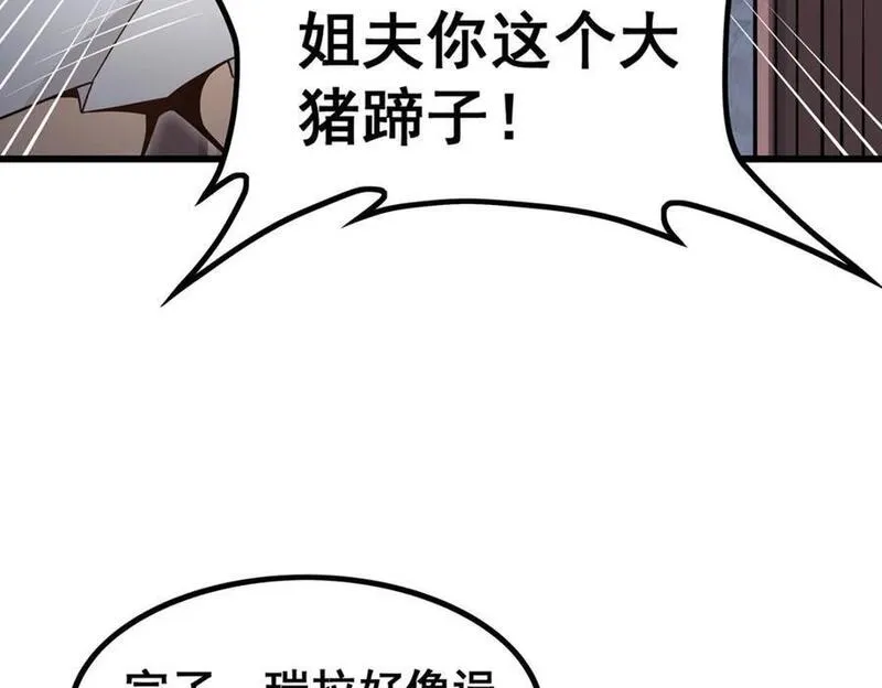 无限使徒与十二战姬3漫画,第382话 白学现场62图