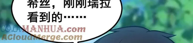 无限使徒与十二战姬3漫画,第382话 白学现场73图