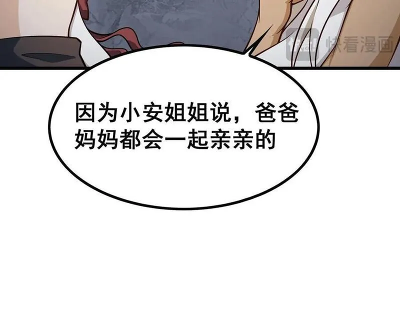 无限使徒与十二战姬3漫画,第382话 白学现场36图