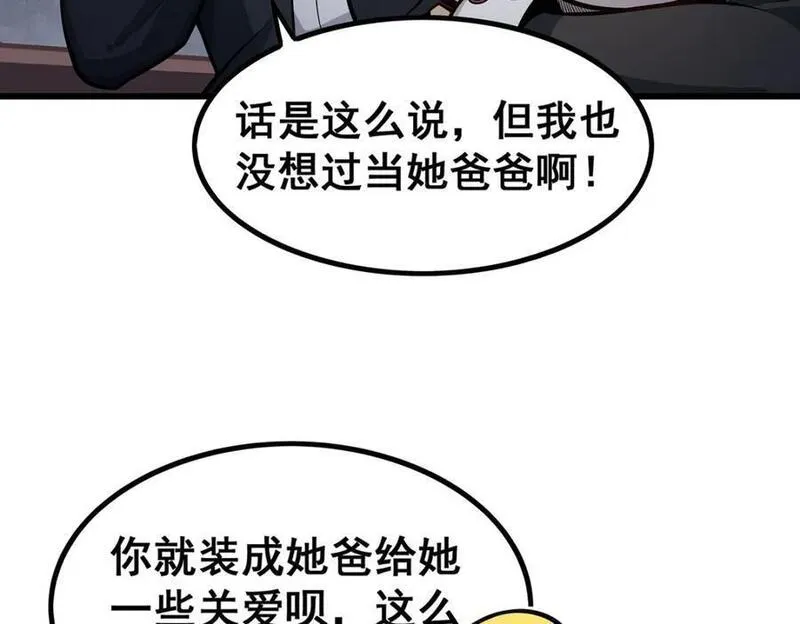 无限使徒与十二战姬3漫画,第382话 白学现场10图