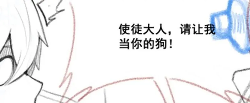 无限使徒与十二战姬第二季什么时候出漫画,第383话 药研院135图