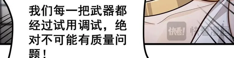 无限使徒与十二战姬第二季什么时候出漫画,第383话 药研院27图