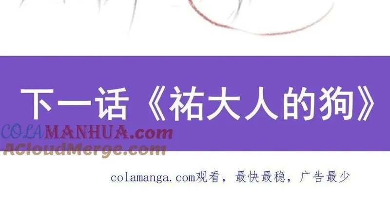 无限使徒与十二战姬第二季什么时候出漫画,第383话 药研院141图