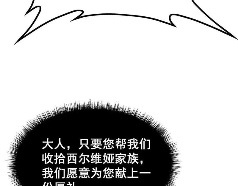 无限使徒与十二战姬第二季什么时候出漫画,第383话 药研院8图