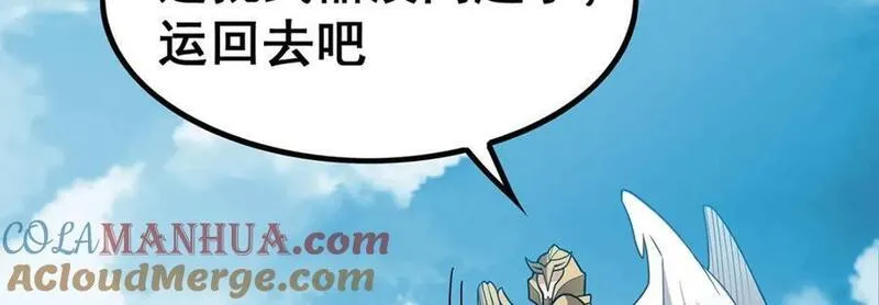 无限使徒与十二战姬第二季什么时候出漫画,第383话 药研院85图