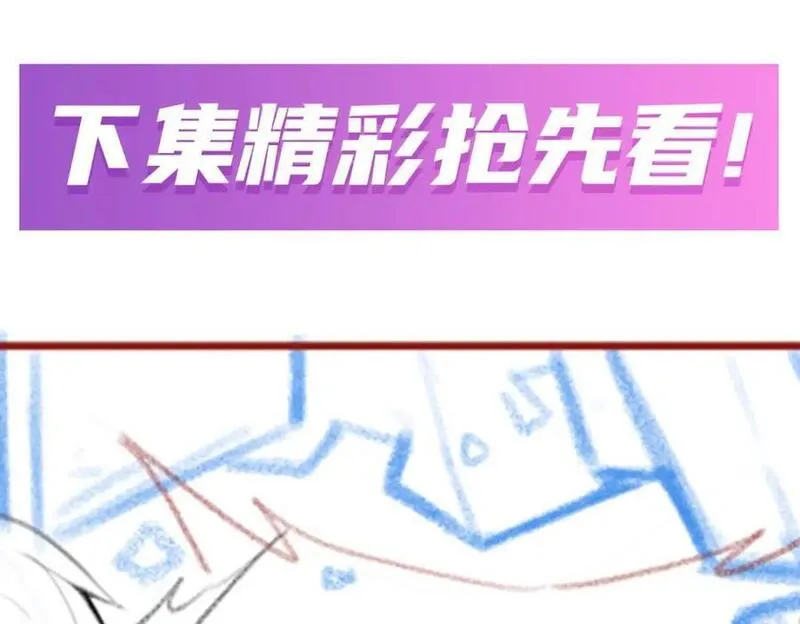 无限使徒与十二战姬第二季什么时候出漫画,第383话 药研院134图