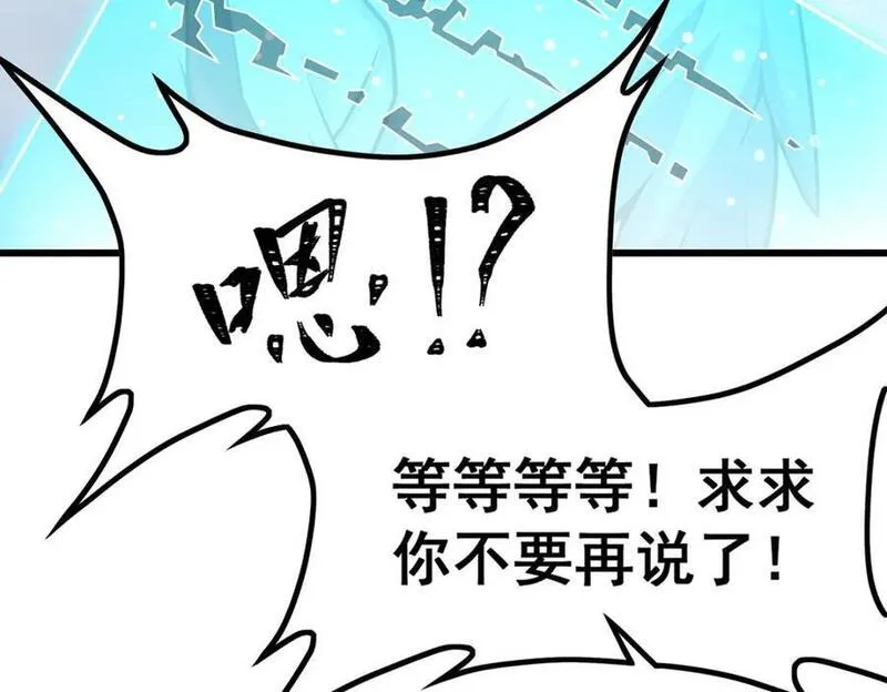 无限使徒与十二战姬第二季什么时候出漫画,第383话 药研院74图