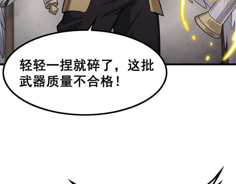 无限使徒与十二战姬第二季什么时候出漫画,第383话 药研院24图