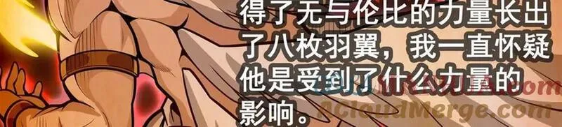 无限使徒与十二战姬漫画,第384话 祐大人的狗97图