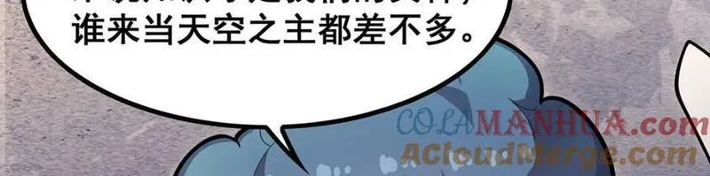 无限使徒与十二战姬漫画,第384话 祐大人的狗81图