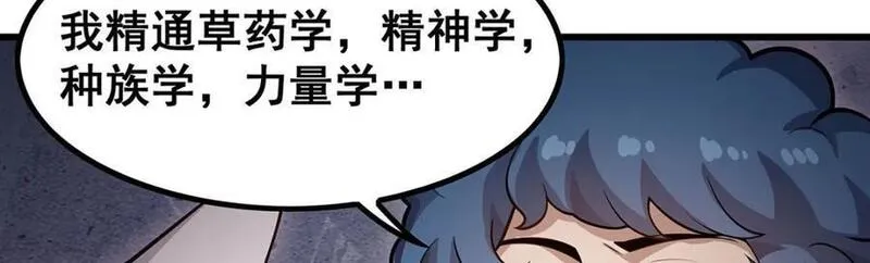 无限使徒与十二战姬漫画,第384话 祐大人的狗35图