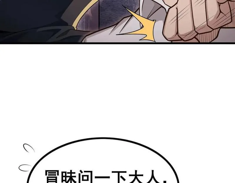 无限使徒与十二战姬漫画,第384话 祐大人的狗52图