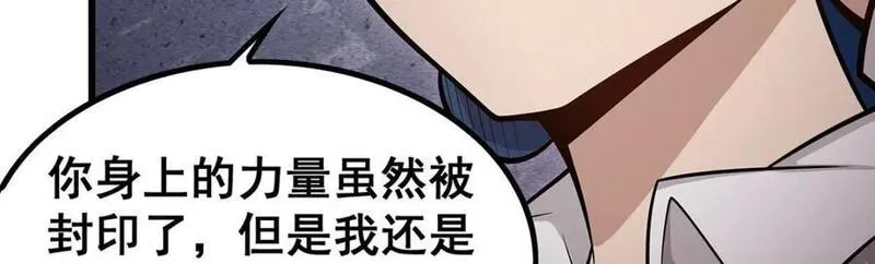 无限使徒与十二战姬漫画,第384话 祐大人的狗39图