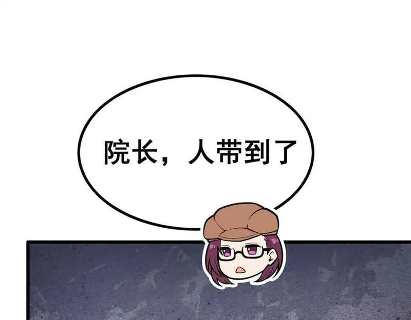 无限使徒与十二战姬漫画,第384话 祐大人的狗4图