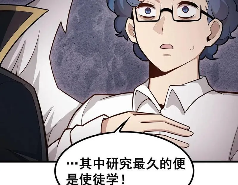 无限使徒与十二战姬漫画,第384话 祐大人的狗36图